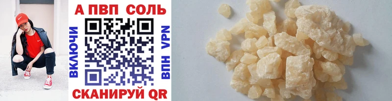 A-PVP кристаллы Щёкино