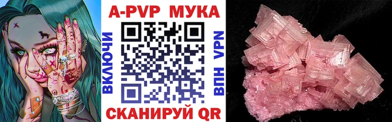 дарнет шоп  Щёкино  A-PVP VHQ 