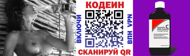Кодеиновый сироп Lean Purple Drank  Щёкино 