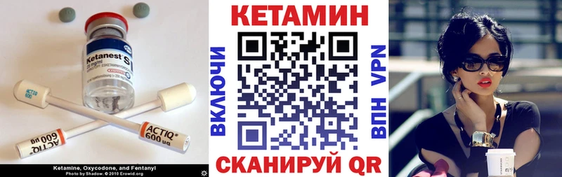 Кетамин ketamine  закладки  Щёкино 