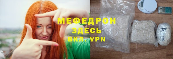 меф Абдулино